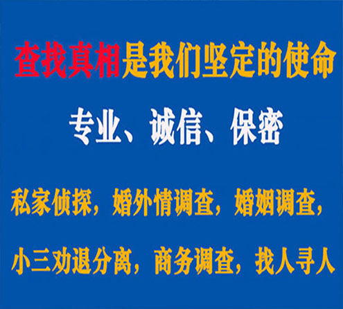 关于临潭觅迹调查事务所